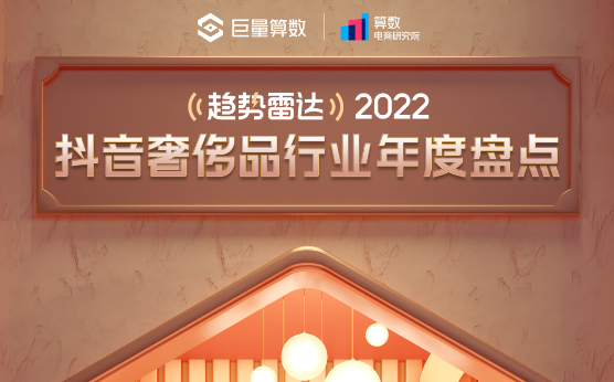 2023中国奢侈品行业重回快车道的机会，藏在这些趋势里